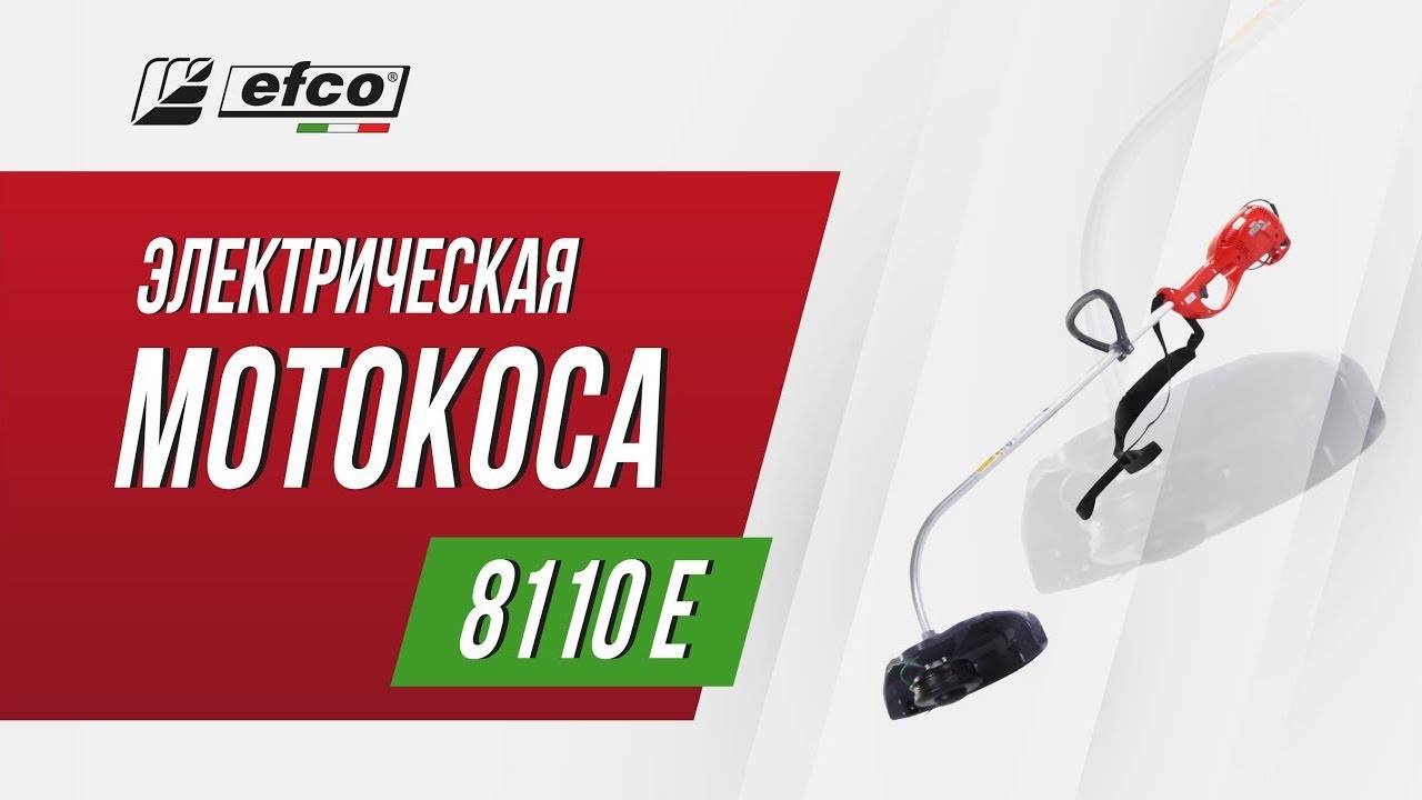 Efco 8110 E смотреть онлайн