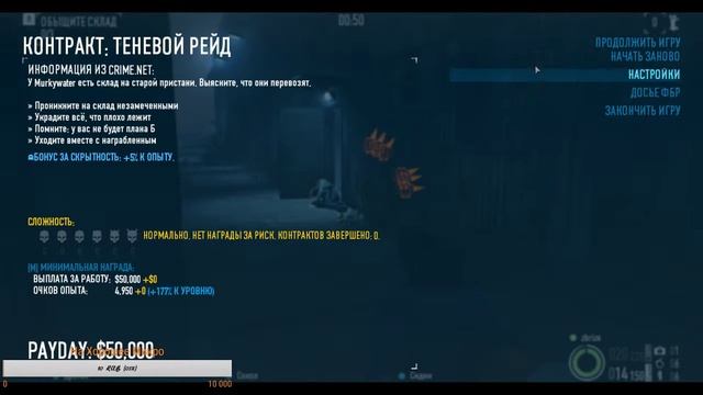 PayDay 2 Ухватил последнюю 5000000 копию)) смотреть онлайн