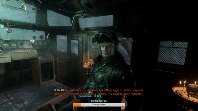 Metro: Exodus 13-я часть (Финал с плохой концовкой) прохождения от TAURUS_76x смотреть онлайн