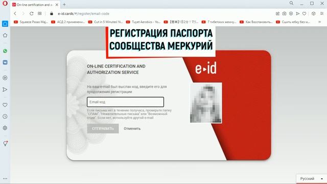 Инструкция для новичка. Регистрация в проект ПОТОКCash и заполнение ПАСПОРТА СООБЩЕСТВА МЕРКУРИЙ