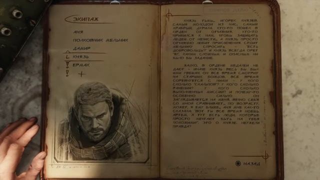 Metro Exodus (ч.2 - просто показ) смотреть онлайн