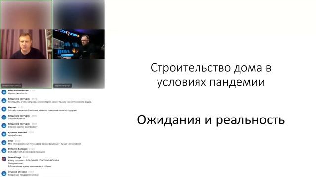 Строительные жулики! Технадзор? НЕ рекомендуемые компании! смотреть онлайн