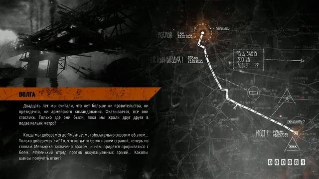 Метро-Исход смотреть онлайн