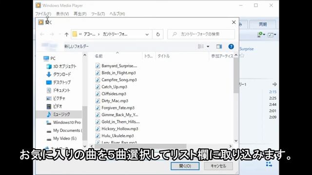 たくさんの音楽ファイルをWindows Media Playerのプレイリストでグループ分けして再生する смотреть онлайн