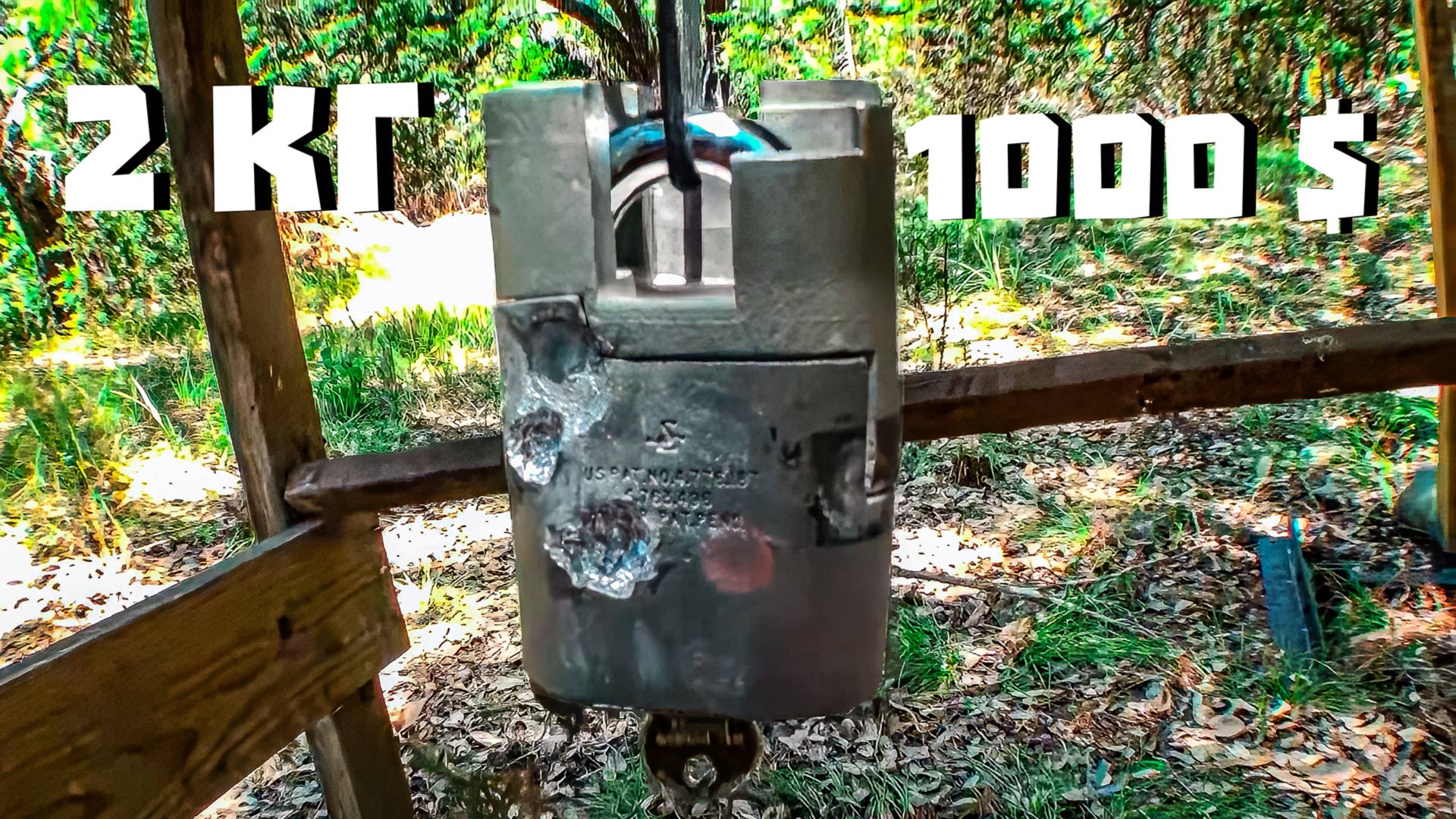 Расстрел самого мощного замка армии США | Разрушительное ранчо