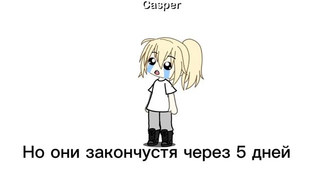 5 дней и школа