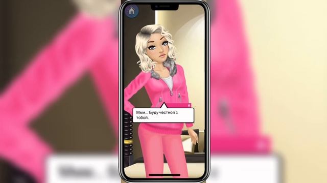 ПОМЕШАЛ СТРАСТНОЙ НОЧИ - MY STORY (Дорогая Мона)#6