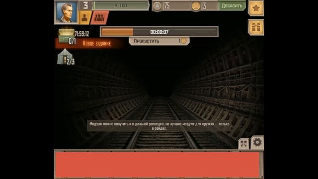 Играю в Metro 2033 смотреть онлайн
