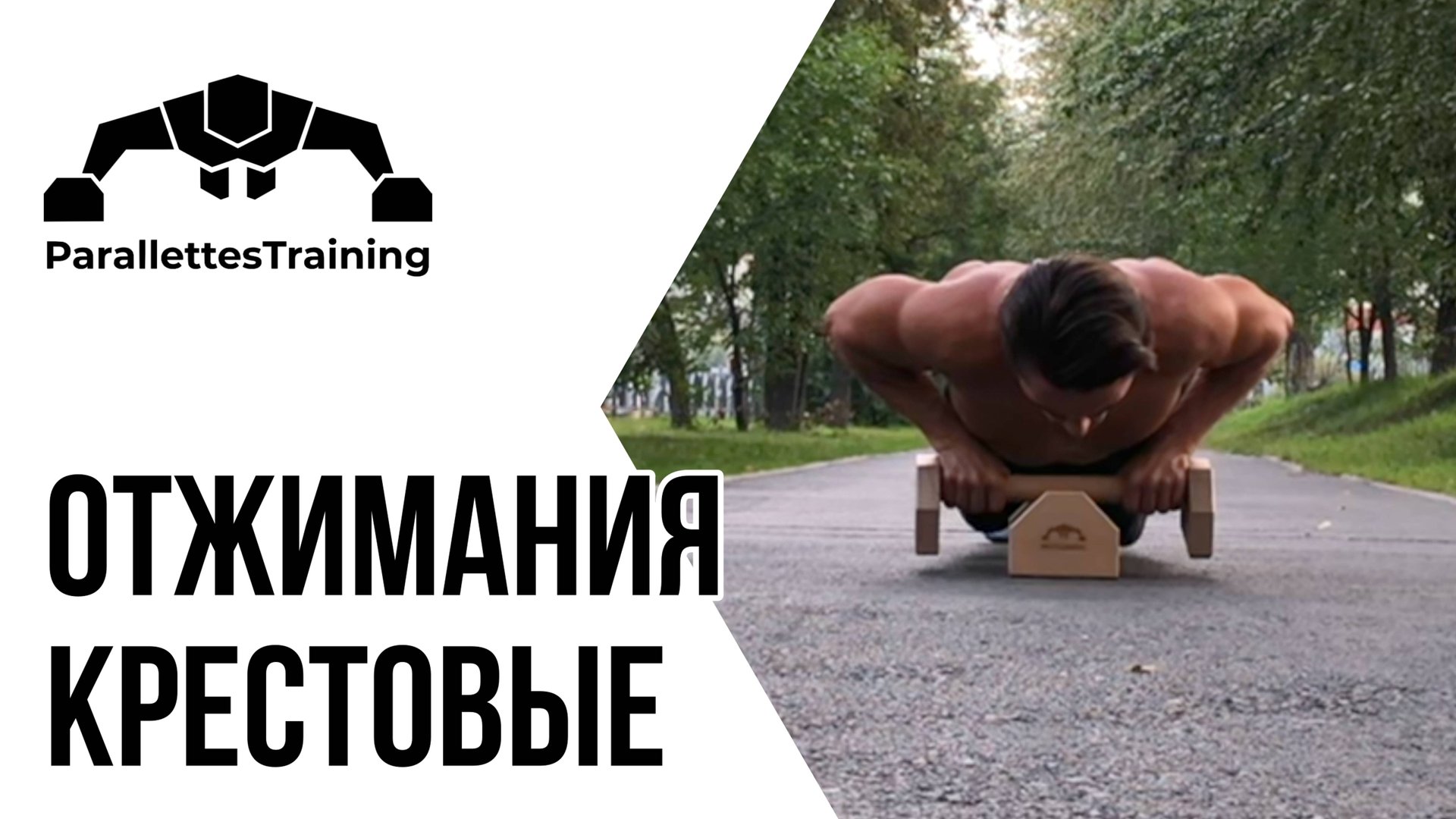Крестовые отжимания смотреть онлайн