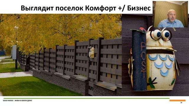 Как выбрать участок? Чек-лист выбора посёлка от Валерия Лукинова (Good Wood) смотреть онлайн