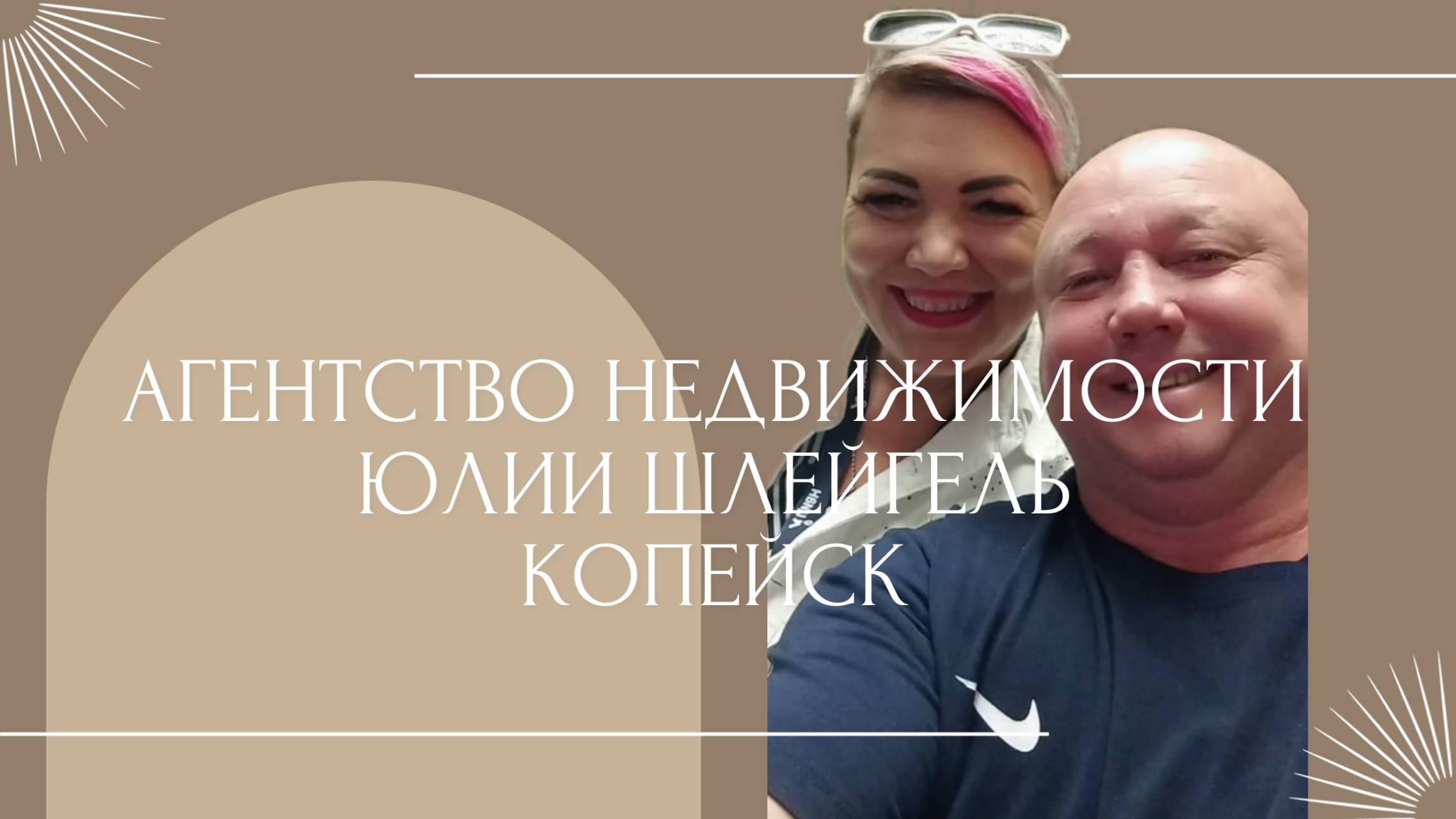 Предлагаем к покупке квартиру студию+ 3 спальни, 107.8 кв.м. город Копейск, ул.Жданова 29 Г. смотреть онлайн