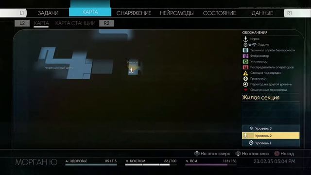 Прохождение Prey - Часть 23 смотреть онлайн