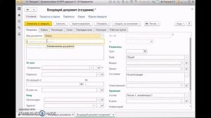 Урок №3 Как создать и связать документы в 1С Документооборот.