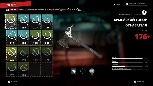 Dead Island 2. Прохождение. Часть 14