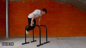 20 Упражнений на Хайлетсах Kuchumov AK4 (Начинающий, Средний и Продвинутый Уровн