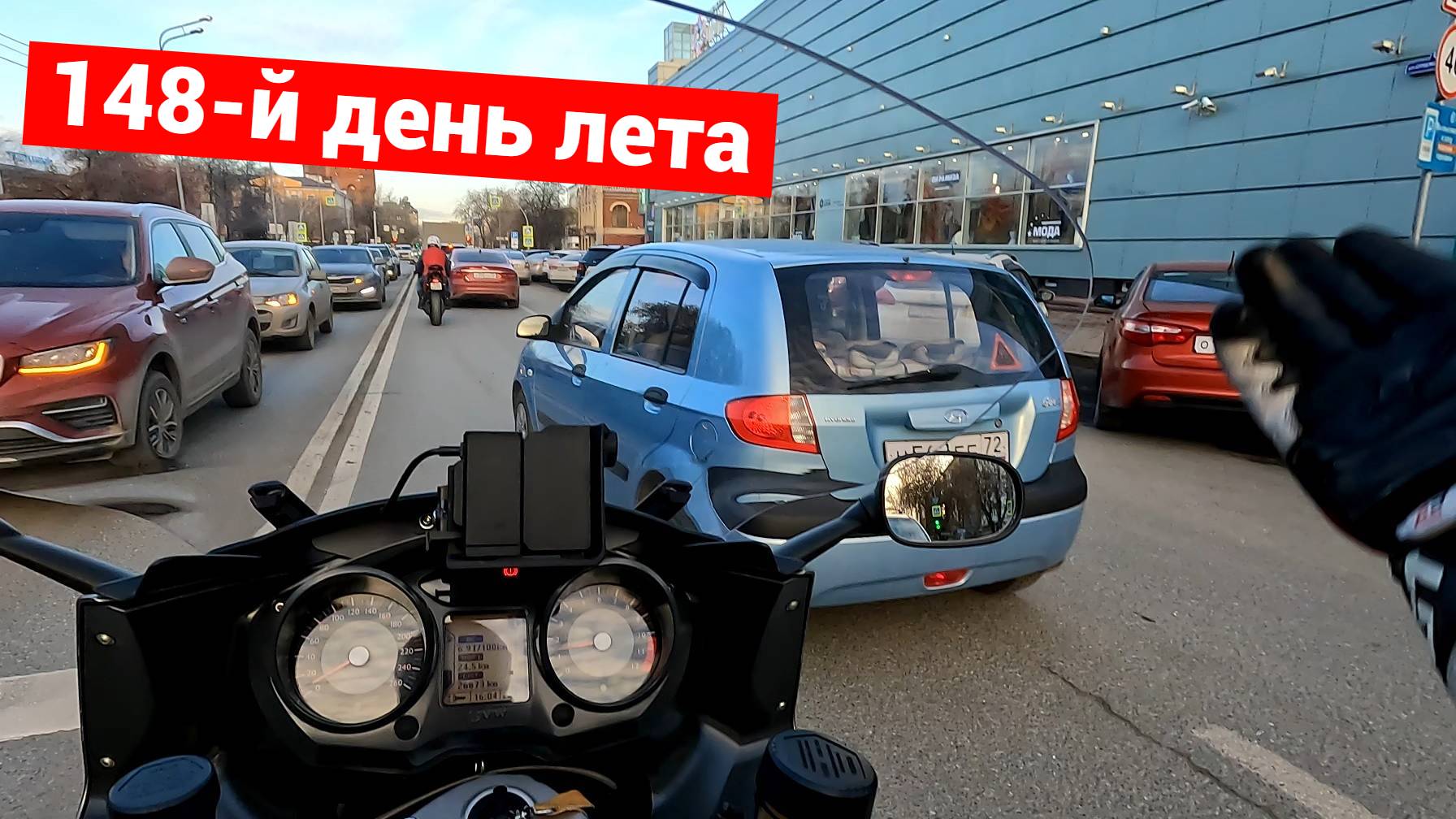 148-й день лета | Озимые мотопокатушки смотреть онлайн