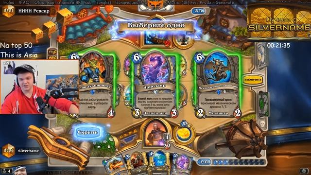 SilverName. Всем привет, я контроль маг смотреть онлайн