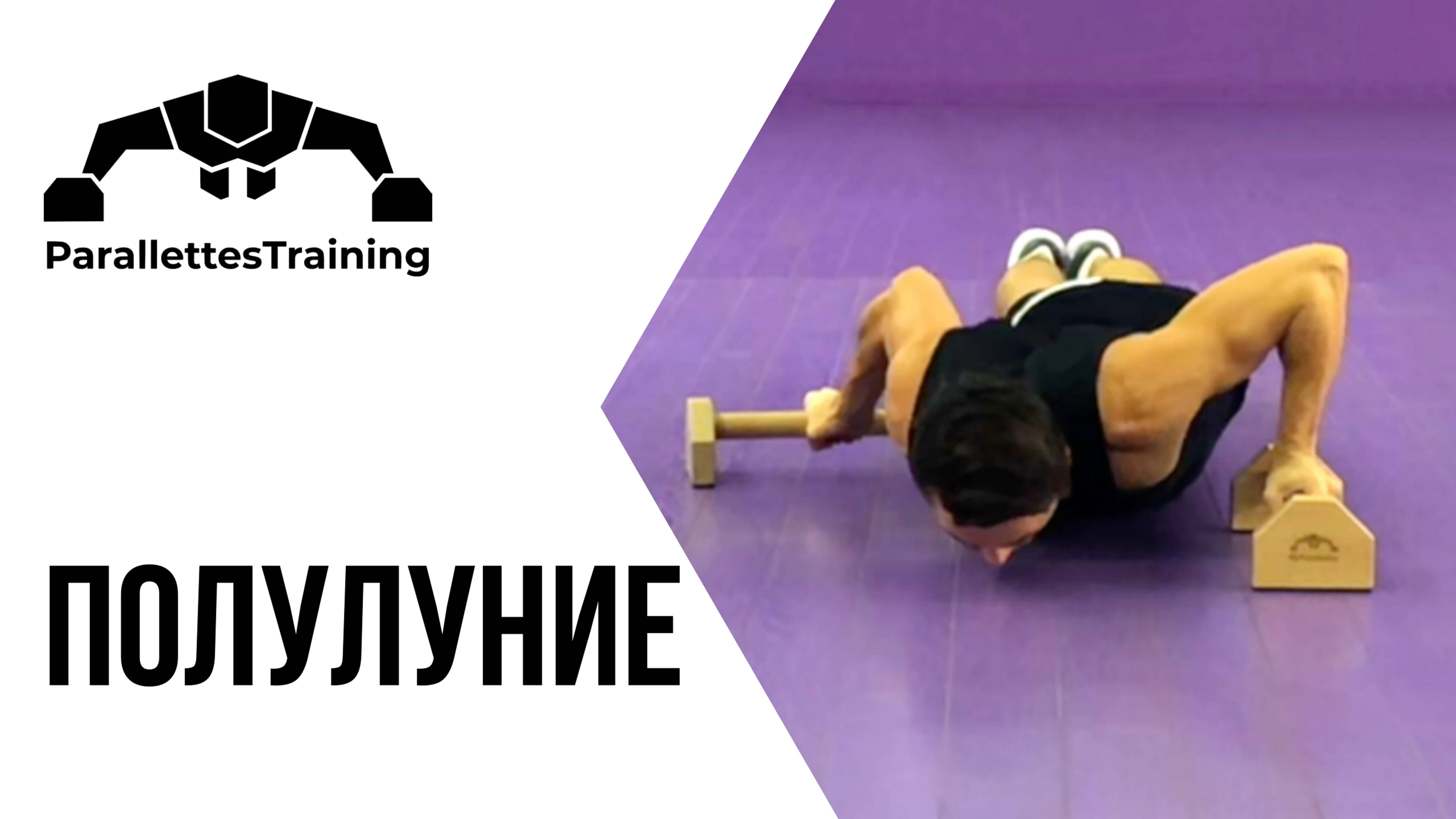 Полулуние смотреть онлайн