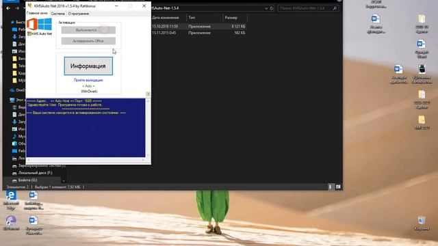 How to activate your Windows and Microsoft Office with KMS Auto смотреть онлайн