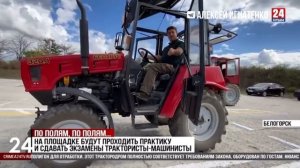 Сюжет Крым-24