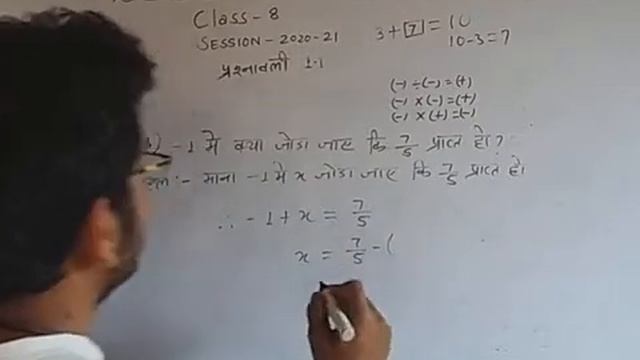 Jac board class 8 math exercise 1.1 question no 13 смотреть онлайн