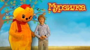 multimir murz 02 06 64