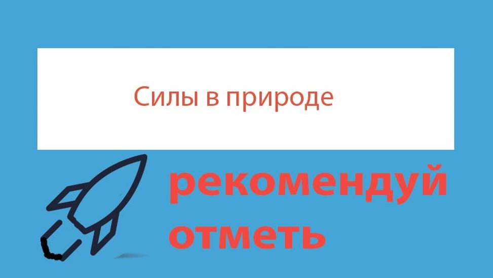 Урок 61. Задачи на закон всемирного тяготения смотреть онлайн