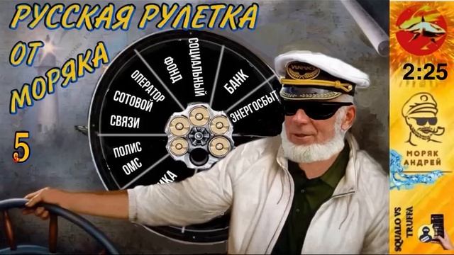 Телефонное мошенничество. Автор Андрей Моряк смотреть онлайн