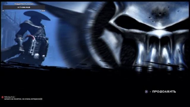 DARKWATCH (Прохождение ЧАСТЬ 3)