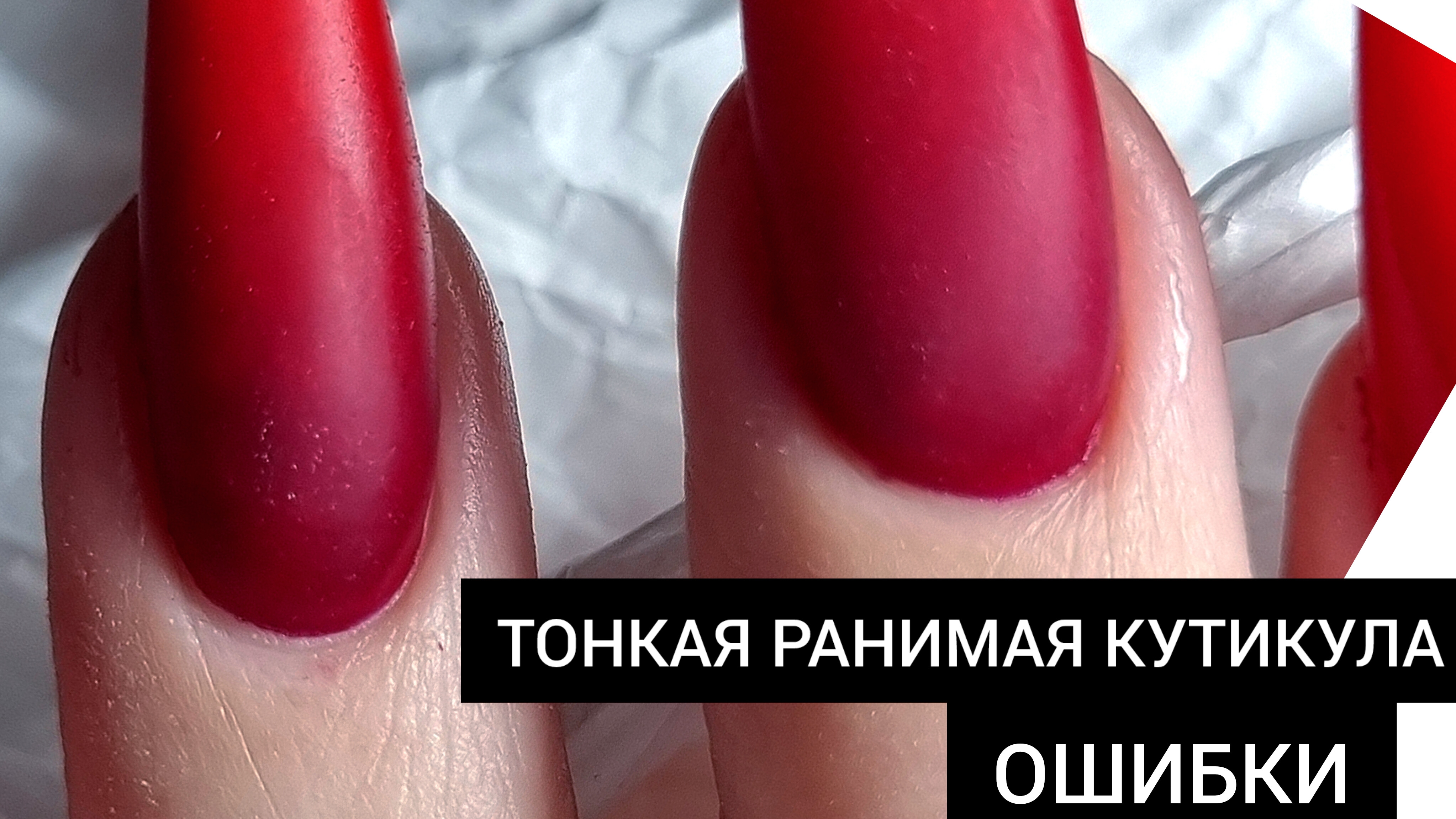 зачем ТРОЙНОЙ БОРТИК