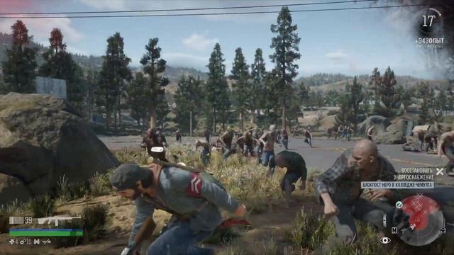 DAYS GONE встреча выпускников)000 смотреть онлайн