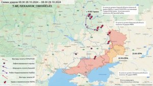 Анимированная схема ударов 28.10.2024-29.10.2024