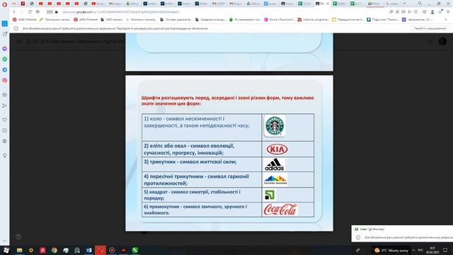 2023 02 03 2 Курс. ОХП. Створення лого. смотреть онлайн