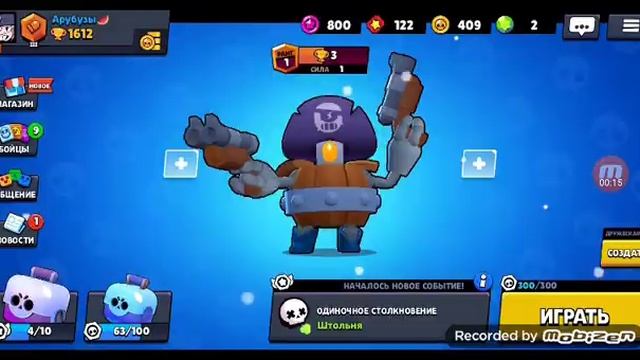 Показывай Свой Профиль и Клан в magic brawl смотреть онлайн