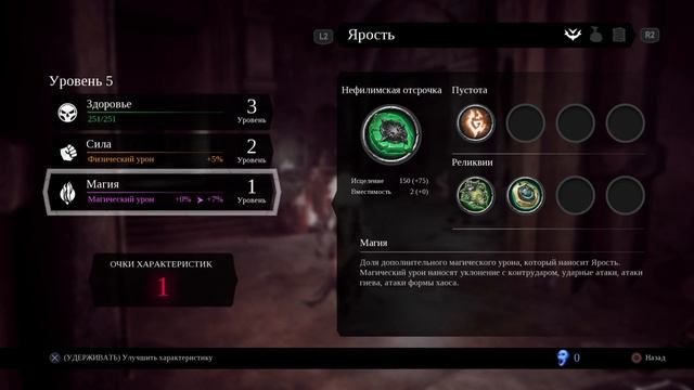 Darksiders III Часть 4 Огненные силы смотреть онлайн