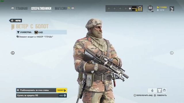 Rainbow Six® Siege - Wilderness Bundle ULTRA HD PACK 60 fps смотреть онлайн