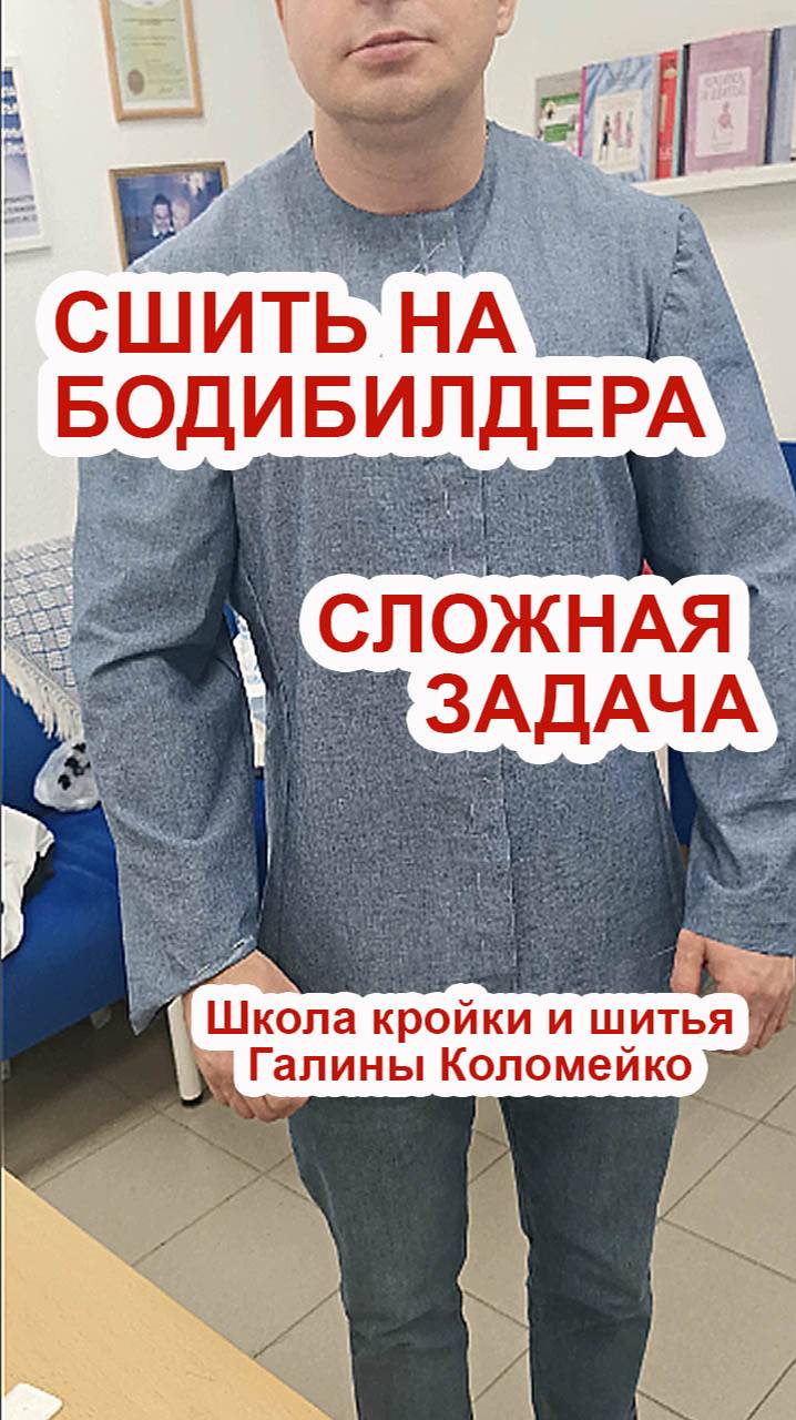 Сложная задача - сшить на бодибилдера смотреть онлайн