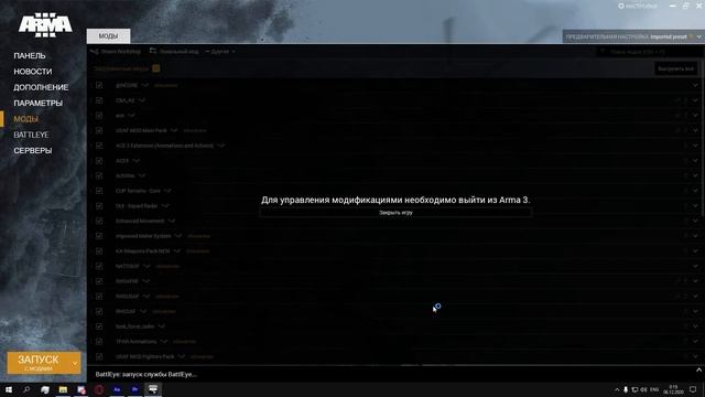 Arma 3 Star Line | Гайд по установке контента для игры на сервере смотреть онлайн