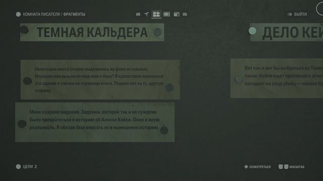 Alan Wake 2 # 7 : Слова света смотреть онлайн