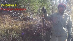 Первый день рыбалки в притоке Оби