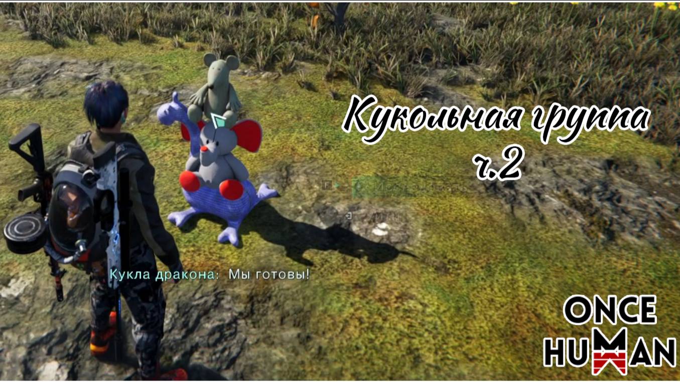 Кукольная группа ч.2: Лучи энергии девианта смотреть онлайн