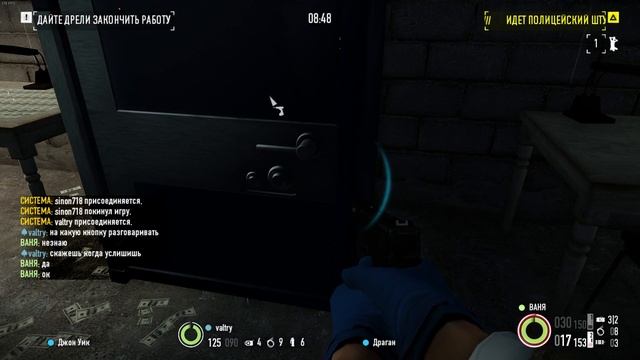 Payday 2: миссия подделка