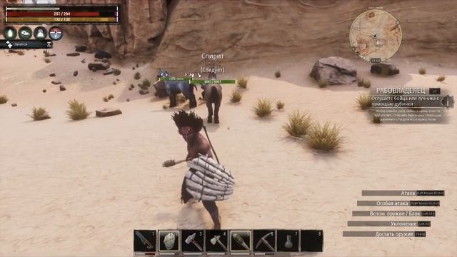 Conan Exiles. Кооператив. Стадия нубы. Оглушаем рабов. смотреть онлайн