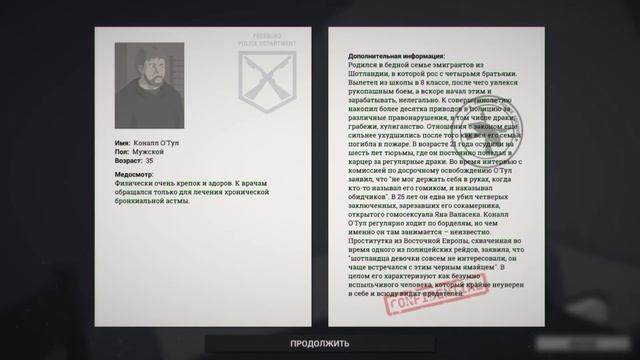 Охота на членов мафии This is the police #13 смотреть онлайн