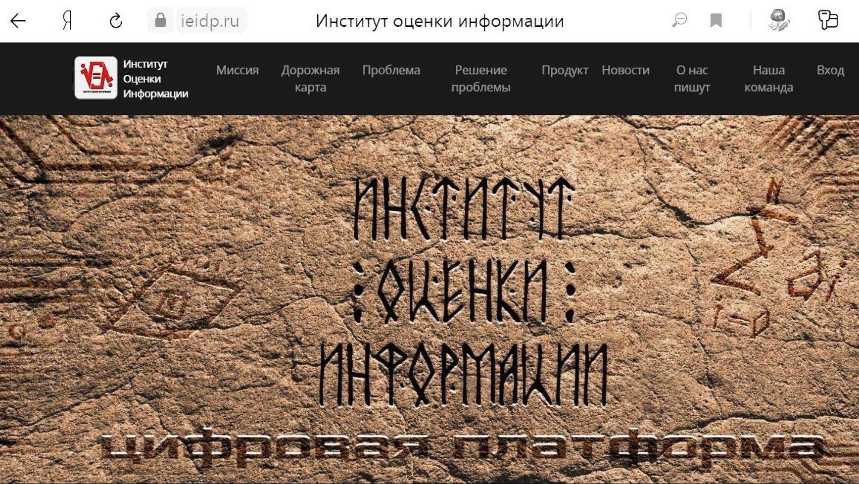 Стартап "Институт оценки информации" INOWEEK 2.0 Питч-сессия трека FINTECH.mp4 смотреть онлайн