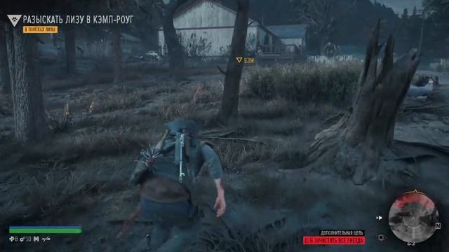 Прохождение Days Gone #11 - В поисках Лизы смотреть онлайн