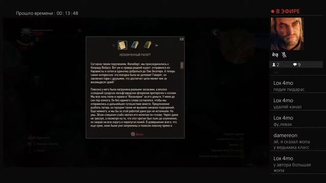 Прямой показ PS4 от MaksWell99 смотреть онлайн