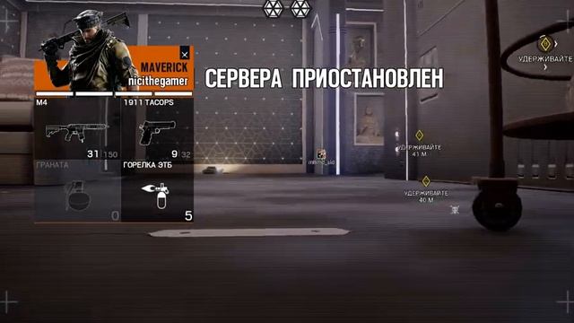 Rainbow Six Siege - MUTE Protocol Cheaters 2 смотреть онлайн