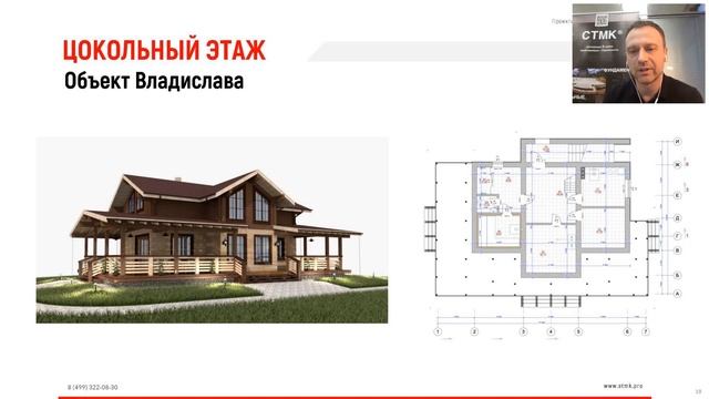 Цокольный этаж. Зачем? Как? Сколько? смотреть онлайн