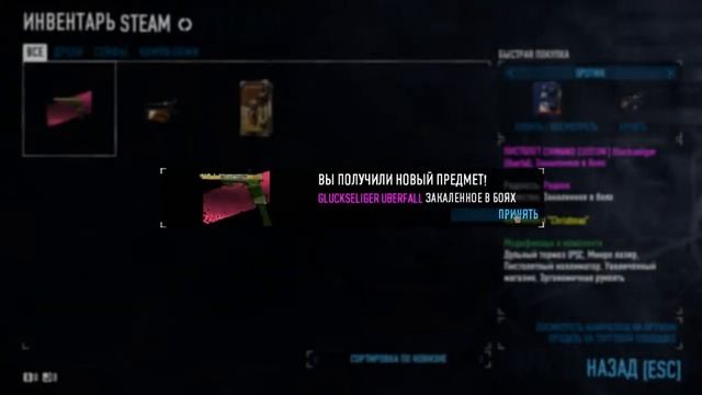 payday 2 open case #2 смотреть онлайн